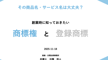 STARTUP CAFE(Fukuoka Growth Next)　セミナー登壇